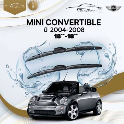 ก้านปัดน้ำฝนรถยนต์  MINI  CONVERTIBLE (R52) ปี 2004-2008 ขนาด 18 นิ้ว , 18  นิ้ว (รุ่น 2 หัวล็อค U-HOOK)