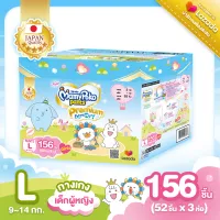 [ส่งฟรี มีทุกไซส์] MamyPoko Pants Premium Extra Dry (Toy Box) ผ้าอ้อมเด็กแบบกางเกง มามี่โพโค (กล่องเก็บของเล่น) ไซส์ M - XXL (เด็กหญิง) พิเศษ ! Exclusive เฉพาะที่ลาซาด้าเท่านั้น !