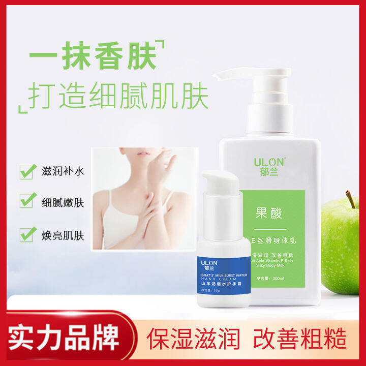 Tartaric Acid Body Lotion Moisturizing Goat 'S Milk Hand Cream Improve