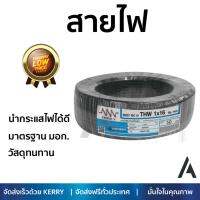 สายไฟ สายไฟฟ้า คุณภาพสูง  สายไฟ THW NNN 1x16ตร.มม. 50ม. ดำ  TRIPLE N  THW 1x16 SQ.MM 50M ดำ นำกระแสไฟได้ดี ทนทาน รองรับมาตรฐาน มอก. Electrical Wires จัดส่งฟรี Kerry ทั่วประเทศ