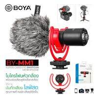 BOYA BY-MM1+ ไมโครโฟน ไมอัดเสียง สำหรับไลฟ์สด สำหรับสมาร์ทโฟน Professional Video Audio Recording Microphone SO-MS