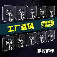 【cw】 Kitchen Thickened Transparent Wall surface sticky hook Nail-Free Non-Perforated No Damage to the Wall Washable Seamless Hook