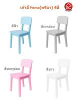 เก้าอี้เด็ก ABC Design เก้าอี้Size M "รุ่นพรีมา/Prima Chair" เก้าอี้ไม้ เก้าอี้เด็กประถม เก้าอี้ เหมาะกับเด็กที่มีความสูง100ซม.ขึ้นไป หรือ อายุ4-15ปี