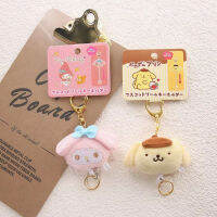 Sanrio Hello Pompom Purin Mymelody Plush กระเป๋านักเรียนจี้ยืด Key Chain หญิง Kawaii วันเกิดของขวัญตกแต่งน่ารัก