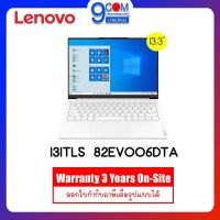 NOTEBOOK (โน๊ตบุ๊ค) Yoga Slim 7 Carbon 13ITL5 82EV006DTA I5-1135G7 / 16GB / 512GB SSD / WIN10+Microsoft office 2019 / 3Y Onsite