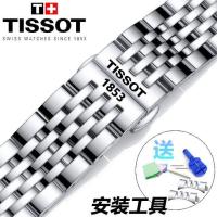 สายนาฬิกา Tissot 1853 Lilock T41 สายเหล็ก unisex Junya T063 Durul T