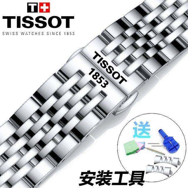 สายนาฬิกา-tissot-1853-lilock-t41-สายเหล็ก-unisex-junya-t063-durul-t