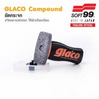 SOFT99 น้ำยาเคลือบกระจก Glaco GLASS COMPOUND ROLL ON #04101