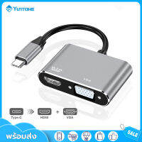 YUNTONGHE USB C to HDMI VGA Adapter 4in1 Type-c to HDMI 4K ประเภท C ถึง HDMI USB C 3.0 VGA PD Adapter Dock Hub สำหรับ Macbook Pro Samsung S20 dex Huawei Xiaomi HP Envy 13 Dell XPS13/15 Lenovo miix510รับประกัน 1 ปี