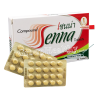 Senna Tablet ยาเม็ดมะขามแขกตรางามระหง เป็นยาระบาย G 381/52 (ยาสามัญประจำบ้าน) 20 เม็ด 2 แผง 1 กล่อง