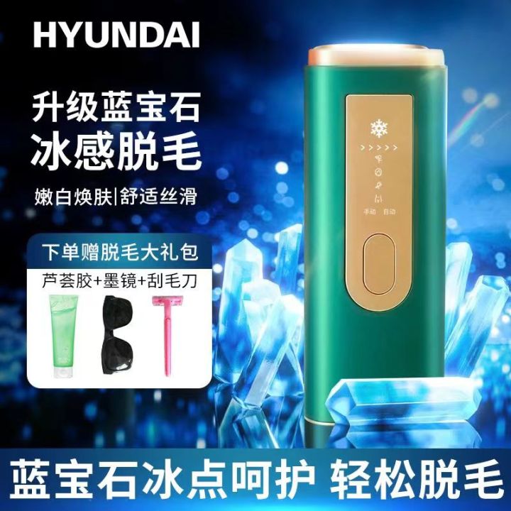 HYUNDAI Ice Cold IPL Laser Hair Removal Machine Device Permanent Unlimited  Flashes Hair Remover Safe Painless Lazada PH