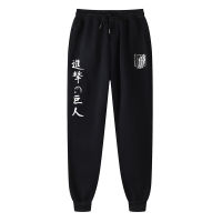 Anime Attack On Titan พิมพ์ผู้ชาย Joggers ยี่ห้อ Man Casual กางเกง Sweatpants ฟิตเนสออกกำลังกายวิ่งกางเกงกีฬา Clothing