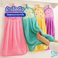 ผ้าขนหนูขนเช็ดมือ สีสันสดใส่ coral fleece towel