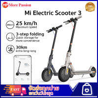 【รับประกัน 1 ปี】- Xiaomi Mi Electric Scooter 3 แสงสีเทา สกู๊ตเตอร์ไฟฟ้าXiaomi สกู๊ตเตอร์ ระยะ 30km ยางลมหน้าและหลัง 8.5" การควบคุมแอพ