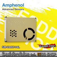 AMPHENOL-SM-UART-04L  เซนเซอร์ฝุ่น Laser Dust Sensor