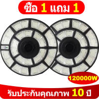 ?ซื้อ1แถม1? ไฟโซล่าเซลล์ UFO ไฟถนน 120000w ไฟยูเอฟโอ โซล่าเซลล์สนาม ไฟUFO ไฟส่องป้าย ไฟภายนอกอาคาร ไฟ ufoโซล่าเซ ไฟถนนโซล่าเซลล์ ไฟถนนเซลล์ส สว่างยันเช้า ไฟสนามโซล่าเซลล์ UFO ไฟสนามทรงกลม ไฟให้แสงสว่าง ไฟหัวเสา