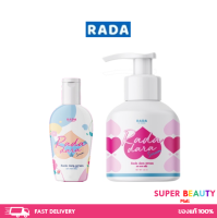 Rada Dara serum รดา ดาราเซรั่ม เซรั่มน้องสาว ขนาด 35/ 120ml.