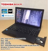 โน๊ตบุ๊คมือสอง Notebook TOSHIBA B564/M Core i5-4310M(RAM:4GB/HDD:320GB)ทำงาน ดูหนังฟังเพลง เล่นเกมส์ได้