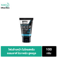 เมนส์บิโอเร ดับเบิ้ล สครับ เอ็กซ์ตร้า คูล 100ก Mens Biore Double Scrub Deep Action Extra Cool 100g