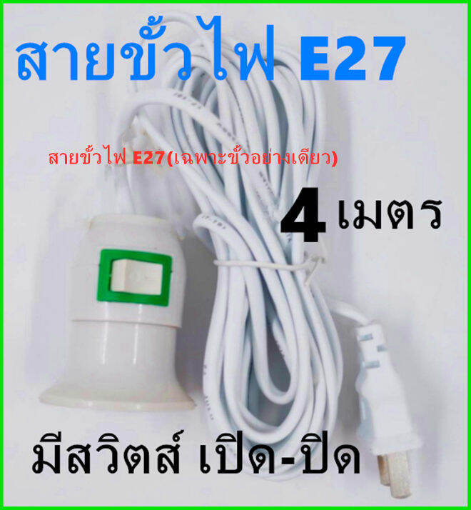 มีขั้วสายไฟใช้กับหลอดให้เลือกด้วยราคา18บาท-หลอดไฟ-led-bulb-light-ทรงกระบอก30วัตต์-40วัตต์-สีขาวสีวอร์ม-แบบประหยัดไฟ-หลอดไฟ-led-ราคาถูก