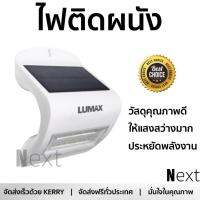 ลดพิเศษ Solar Cell ไฟสนาม ไฟตกแต่งสวน ไฟติดผนังSOLAR 58-L0001 2W LUMAX PL CS WH  LUMAX  58-L0001 สว่างมาก ประหยัดพลังงาน เป็นมิตรกับสิ่งแวดล้อม อายุการใช้งานยาวนาน จัดส่งฟรี Kerry ทั่วประเทศ