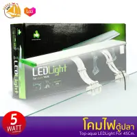 โคมไฟตู้ปลา Top-aqua V-LED-EC40 LEDlight สำหรับตู้ 45cm