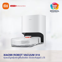 Xiaomi Robot Vacuum X10 หุ่นยนต์ดูดฝุ่นและถูพื้นอัจฉริยะ (ประกันศูนย์ไทย 1 ปี)