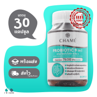 CHAME Probiotic 9 in 1 ชาเม่ โพรไบโอติก ขนาด 30 แคปซูล ช่วยปรับสมดุลลำไส้ ลดอาการท้องผูก เสริมภูมิคุ้มกัน