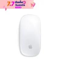 Apple Magic Mouse 2 (ใหม่)