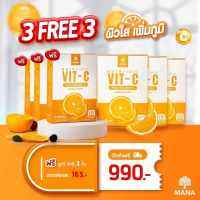 มานา วิต-ซี Mana Vit-C ซื้อ 3 FREE 3 ของแท้ ส่งฟรี!! วิต-ซี ต้านหวัด ผิวใส เพิ่มภูมิ วิตามินอี ผิวออร่ากระจ่าง ภูมิคุ้มกัน ช่วยต้านอนุุมูลอิสระ