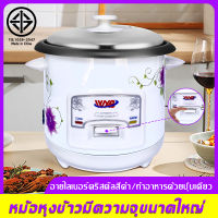 หม้อหุงข้าว หม้อหุงข้าวในครัวเรือน หม้อหุงข้าวมัลติฟังก์ชั่น rice cooker หม้อหุงข้าวขนาดเล็ก หม้อชั้นในแบบไม่ติดกระทะ 3ลิต ปรุงอาหารได้ง่าย ข้าวที่หุงได้ 1-4 คน