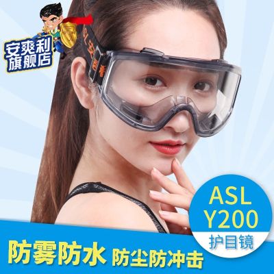 Goggles labor protection anti-fog big eye mask windproof dustproof splash chemical decoration polishing outdoor riding goggles glasses