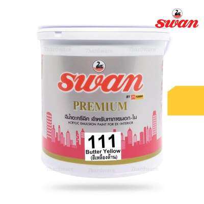 SWAN สีน้ำอะคริลิค รหัสสี #111 สีเหลืองด้าน ใช้เป็นสีทาบ้าน สีทาอาคารสำหรับทาภายนอกเเละภายใน สะท้อนUVได้ดี ขนาด  5 กก.