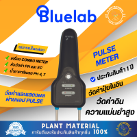 Bluelab Pulse Meter Water 3-in-1 อุุปกรณ์วัดค่าดิน-น้ำ ความแม่นยำสูง วัดค่าความชื้น, TDS และ Temperature