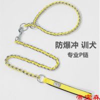 [COD] Dog chain traction P Bago Beagle dog method fight Dubin Whippet anti-bite