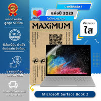 ฟิล์มกันรอย คอม โน๊ตบุ๊ค แบบใส Microsoft Surface Book 2 (15 นิ้ว : 40.9x23.6 ซม.)    Screen Protector Film Microsoft Surface Book 2 : Crystal Clear Film (Size 15 in : 40.9x23.6 cm.)