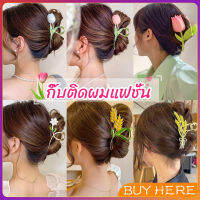 BUY HERE กิ๊บเก็บผม ทรงดอกไม้ แฟชั่นสไตล์สาวเกาหลี hair clip