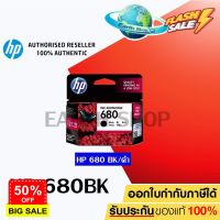 ตลับหมึกอิ๊งค์แท้ HP 680 BK, 680 Tri-Color Ink Cartridge Original for HP 2135 2675 2676 2677 3775 3776 3777 #หมึกปริ้นเตอร์  #หมึกเครื่องปริ้น hp #หมึกปริ้น   #หมึกสี #ตลับหมึก