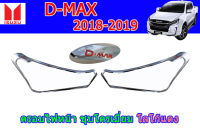 ฝาครอบไฟหน้า/คิ้วฝาไฟหน้า Isuzu D-max 2018 2019 ชุบโครเมี่ยม โลโก้แดง / อิซูซุ ดีแม็ก