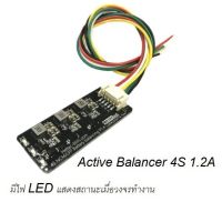 ( Pro+++ ) Active Balancer 4S 1.2A/1.5A/5A สำหรับแบตเตอรี่ลิเธียมทุกประเภท Li-ion / Lipo / Lifepo4 / Phosphate / LTO มีไฟ LED แสดง ราคาคุ้มค่า แบตเตอรี่ รถยนต์ ที่ ชาร์จ แบ ต รถยนต์ ชาร์จ แบตเตอรี่ แบตเตอรี่ โซ ล่า เซลล์