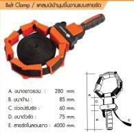 PUMPKIN แคลมป์เข้ามุมชิ้นงานแบบสายรัด  รุ่น PTT-30BC (34231) พลาสติกทำจากวัสดุชนิดพิเศษแข็งแรงทนทาน Torty shop