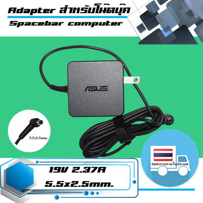 อะแดปเตอร์ อัสซุส - Asus adapter เกรด Original 19V 2.37A ขนาดหัว 5.5x2.5