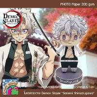 ดาบพิฆาตอสูร Demon Slayer ซาเนะมิ ชินะซุกะวะ Sanemi Shinazugawa โมเดลกระดาษ ตุ๊กตากระดาษ Papercraft (สำหรับตัดประกอบเอง)