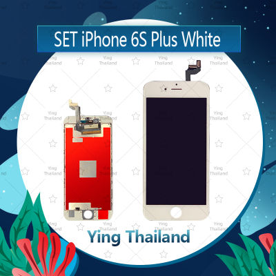 จอชุด  iPhone 6SPlus/6S+ 5.5  อะไหล่จอชุด หน้าจอพร้อมทัสกรีน LCD Display Touch Screen อะไหล่มือถือ คุณภาพดี Ying Thailand