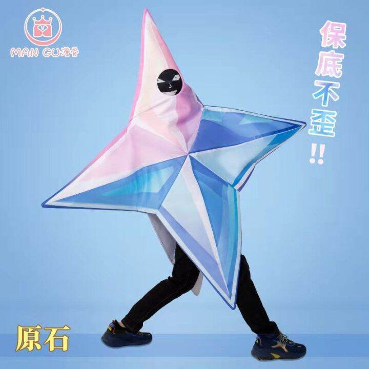 现货原神原石cos服恶搞整活人偶服游戏动漫二次元周边cosplay服装男女Genshin Impact original stone cos