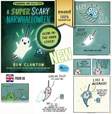 [หนังสือ Comics] A Super Scary Narwhalloween (A Narwhal and Jelly Book #8) by Ben Clanton ปกอ่อน Comic สำหรับ 4-7ปี NEW