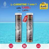 ส่งฟรี (Flash Sale 1แถม1) Swiss Energy L-Carnitine วิตามินเม็ดฟู่แอลคาร์นิทีน 500 mg.