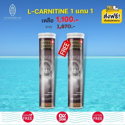 ส่งฟรี (Flash Sale 1แถม1) Swiss Energy L-Carnitine วิตามินเม็ดฟู่แอลคาร์นิทีน 500 mg.