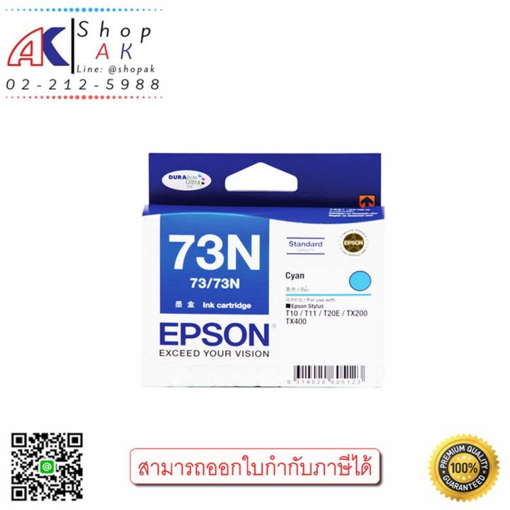 73n-cyan-epson-t105290-หมึกพิมพ์-แท้-สีฟ้า-ใช้กับรุ่นc79-c90-c110-cx3900-cx5500-cx5900-cx7300-cx6900f-cx8300-cx9300-t11-t20e-t30-t40w-tx101-tx200-tx400-tx300f-tx600fwพิมพ์ได้-400-หน้า-รับประกัน-epson