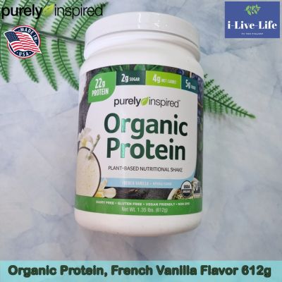 โปรตีนจากพืช แบบผงชง Organic Protein Plant Based Nutritional Shake, French Vanilla Flavor 612g - Purely Inspired